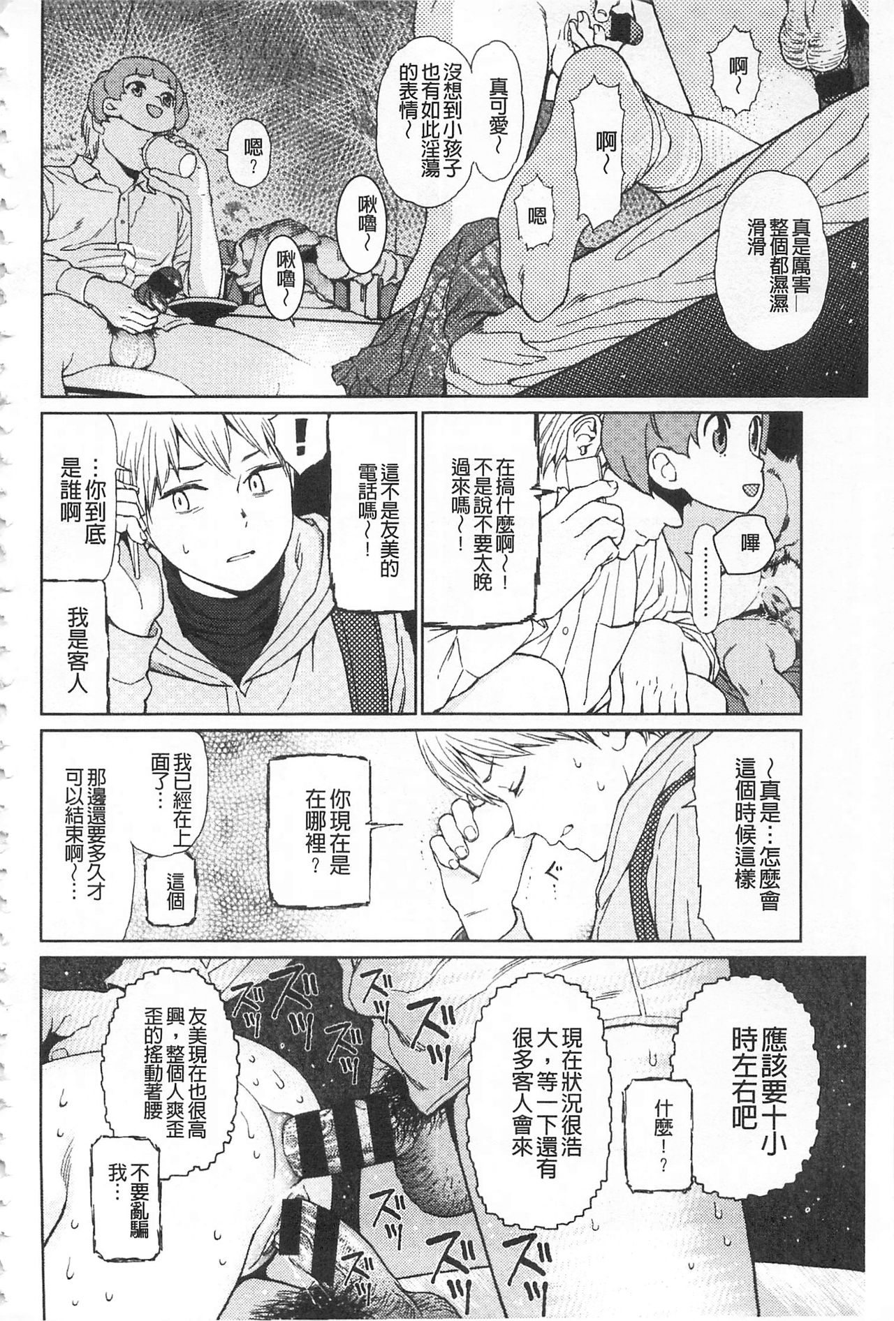 [東山翔] Implicity + 6P小冊子 [中国翻訳]