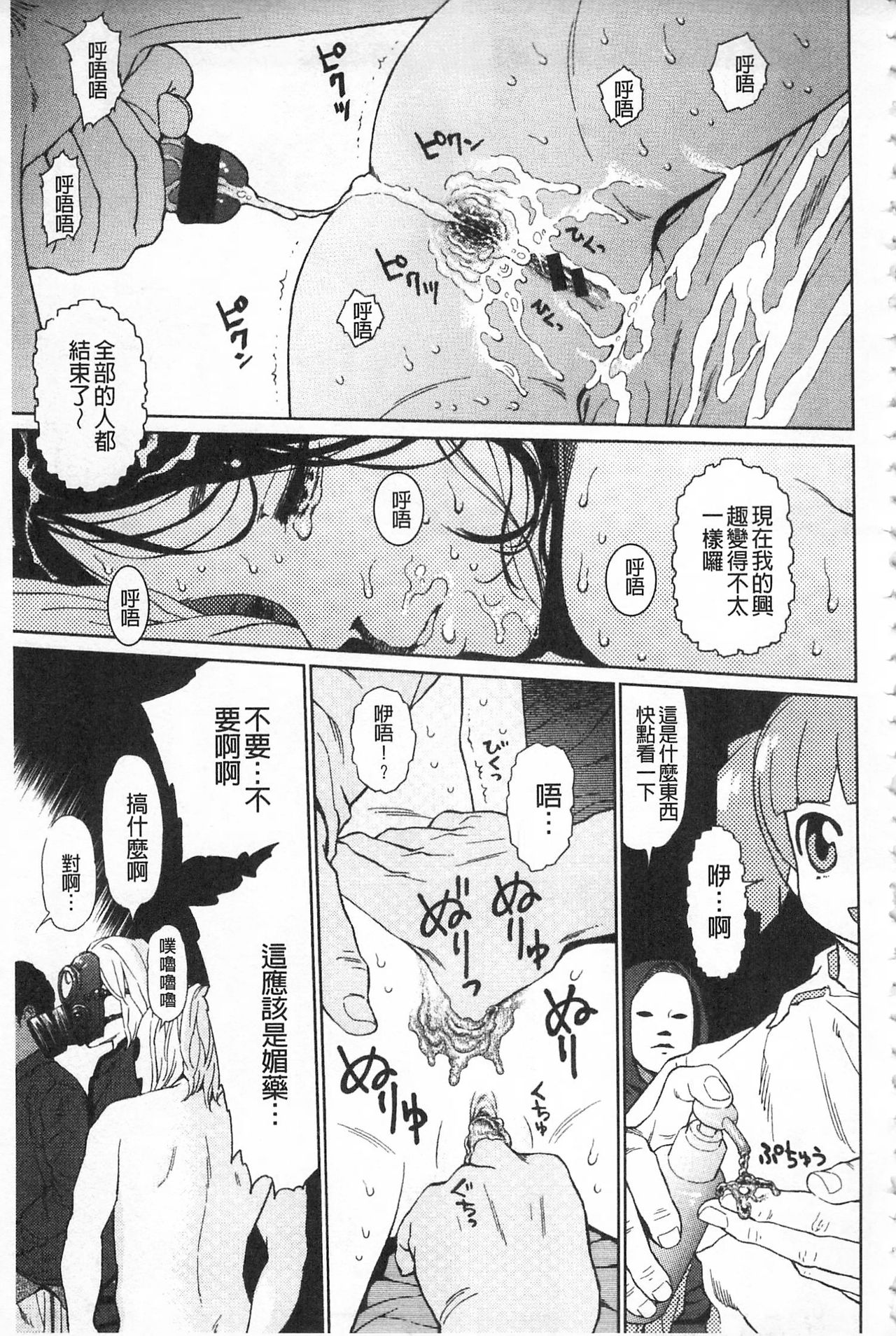 [東山翔] Implicity + 6P小冊子 [中国翻訳]