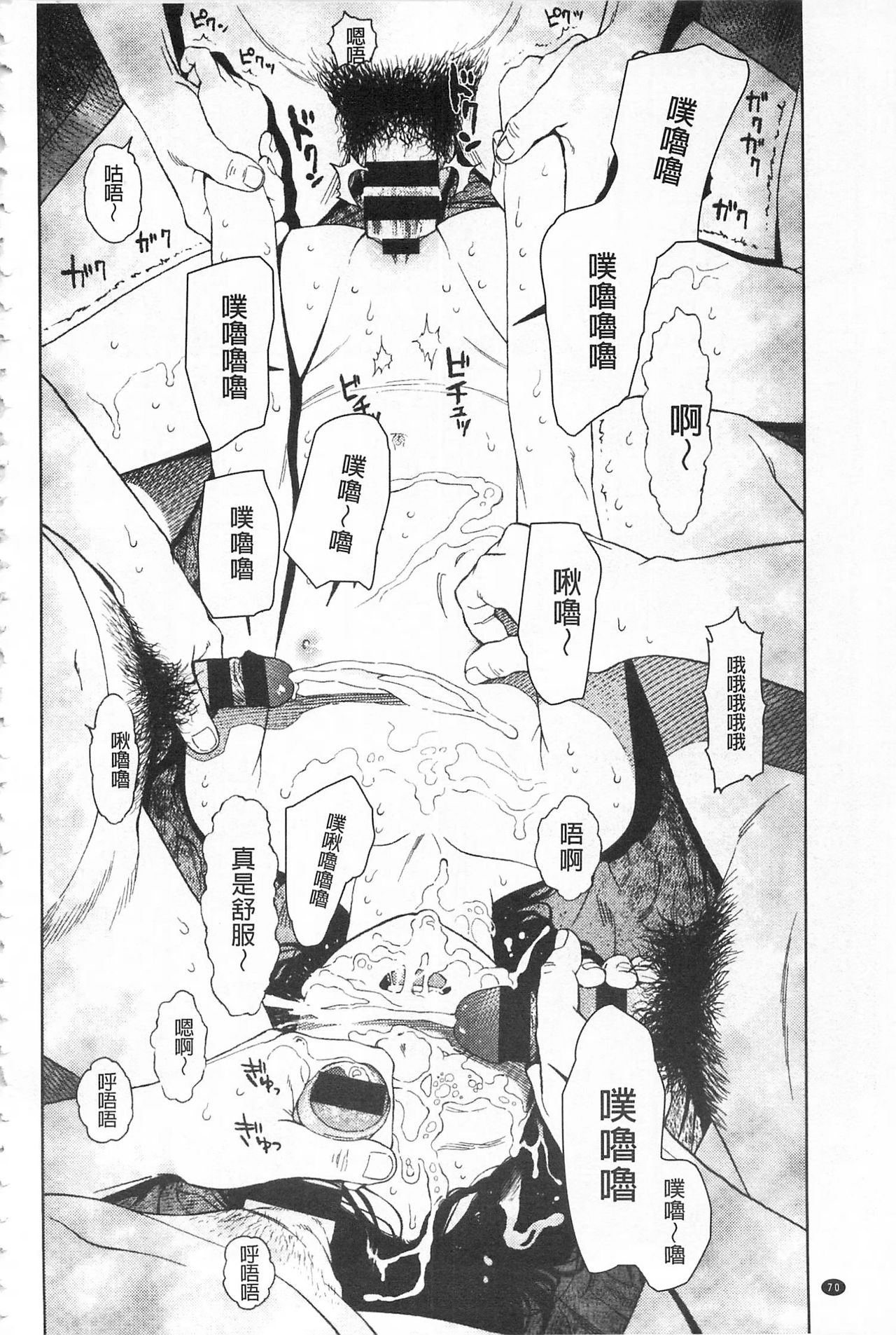 [東山翔] Implicity + 6P小冊子 [中国翻訳]