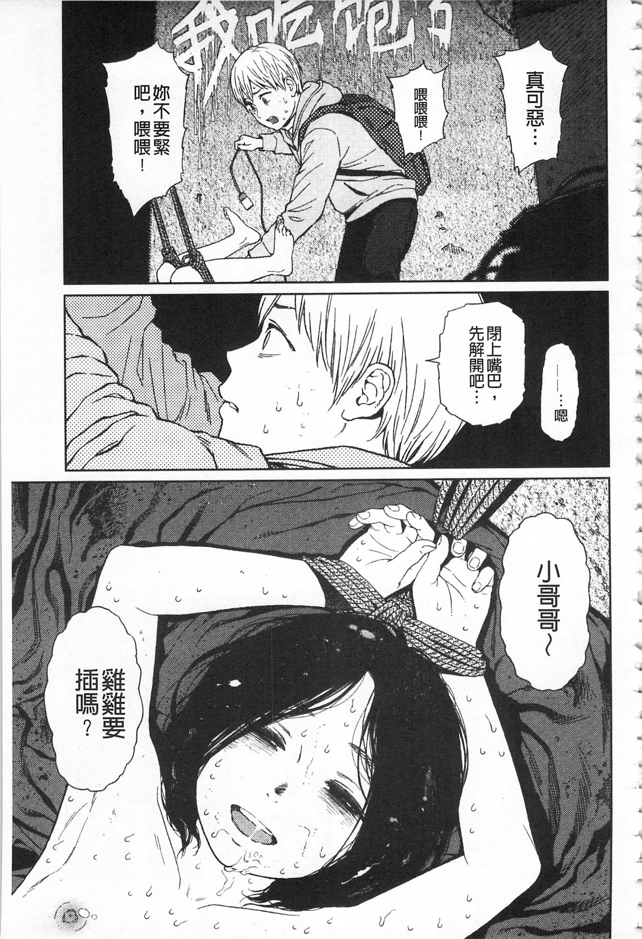 [東山翔] Implicity + 6P小冊子 [中国翻訳]