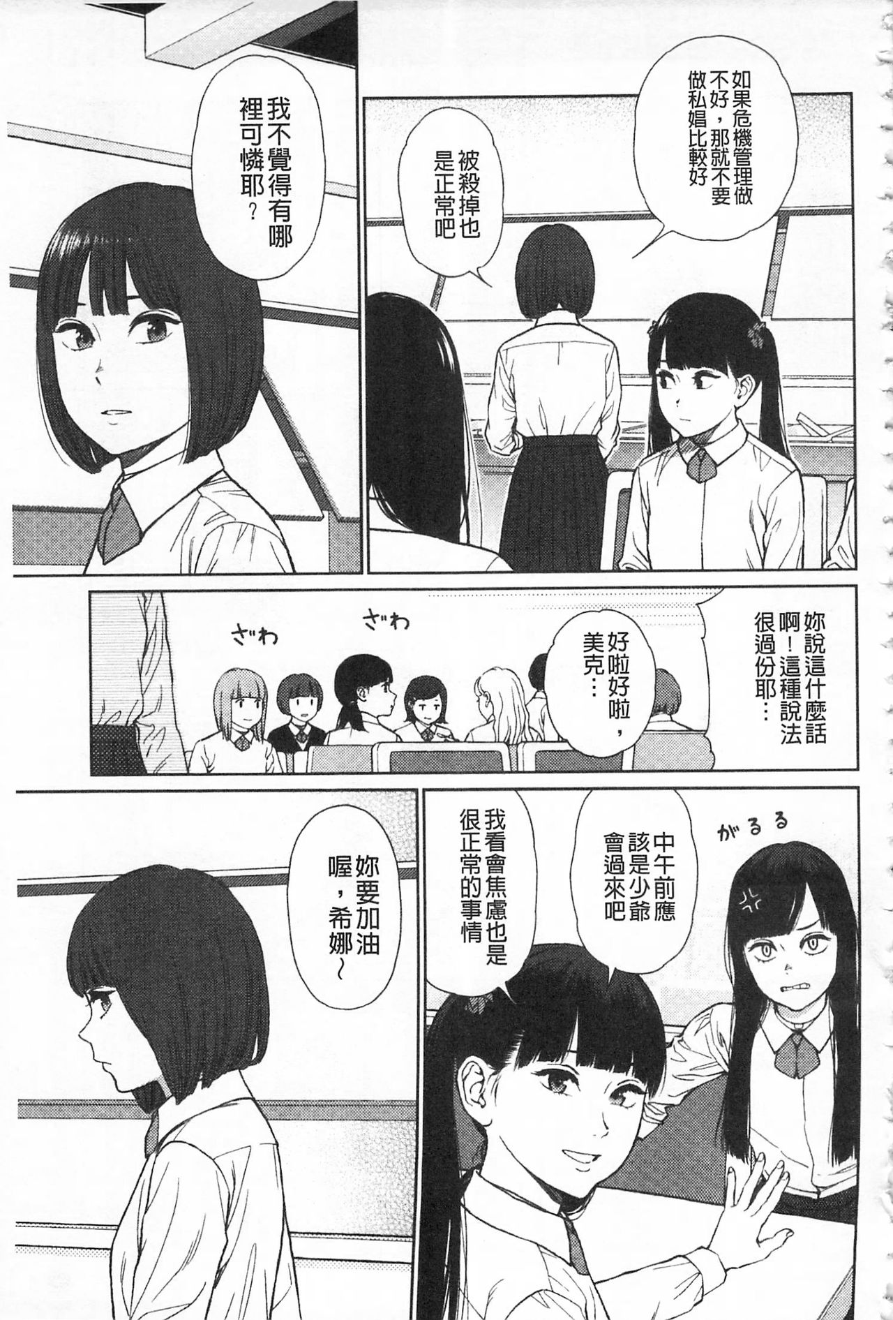 [東山翔] Implicity + 6P小冊子 [中国翻訳]