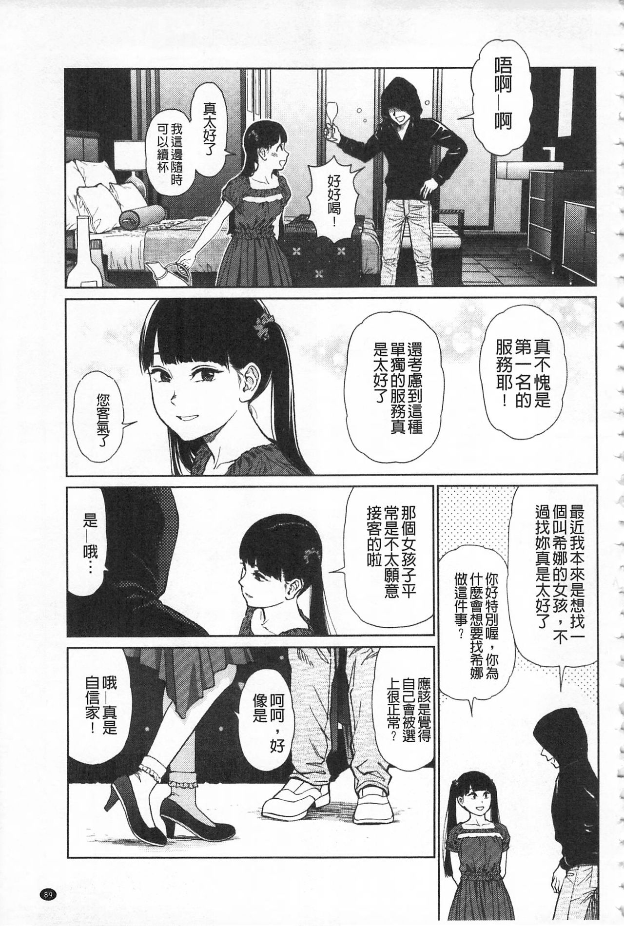 [東山翔] Implicity + 6P小冊子 [中国翻訳]
