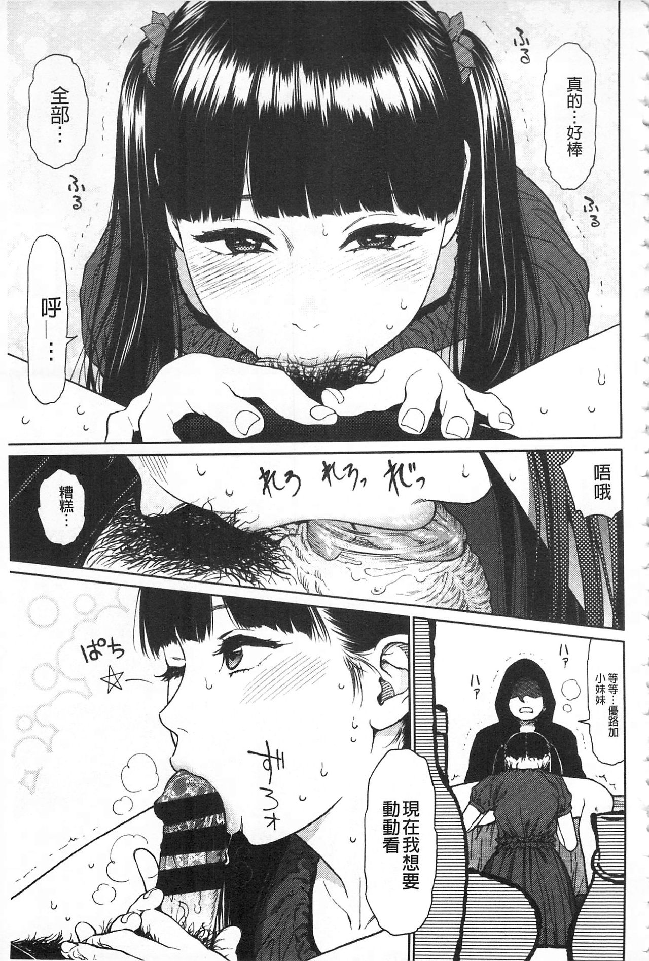 [東山翔] Implicity + 6P小冊子 [中国翻訳]