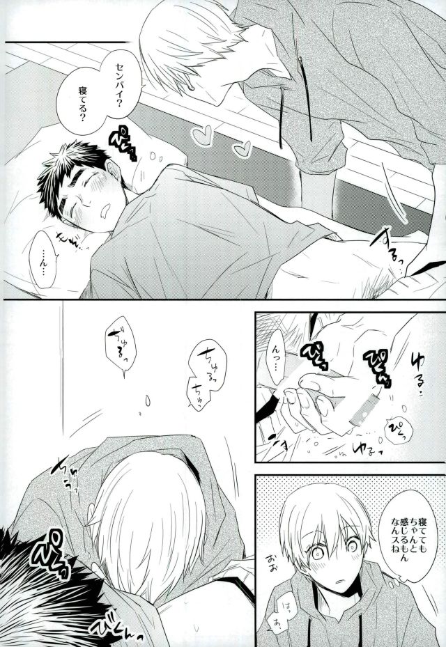 (きっとかさなる!!2)	[まめしば (アズミ)] SELFISH BUNNY (黒子のバスケ)