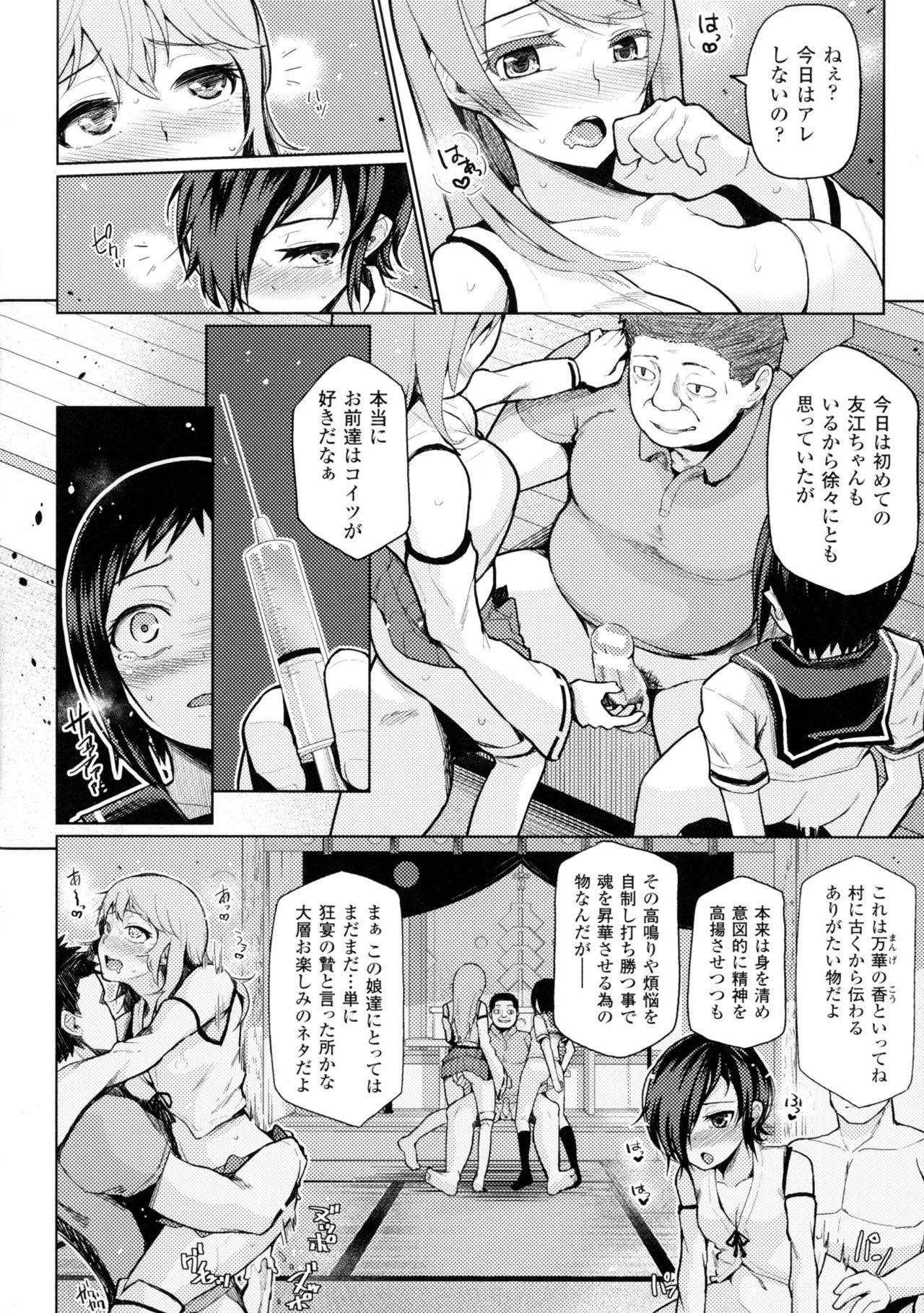 [アンソロジー] 別冊コミックアンリアル セックス教団編