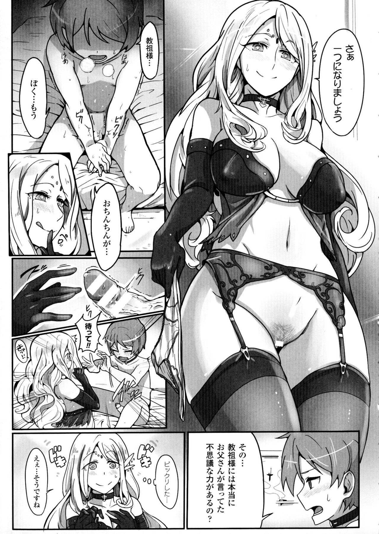 [アンソロジー] 別冊コミックアンリアル セックス教団編