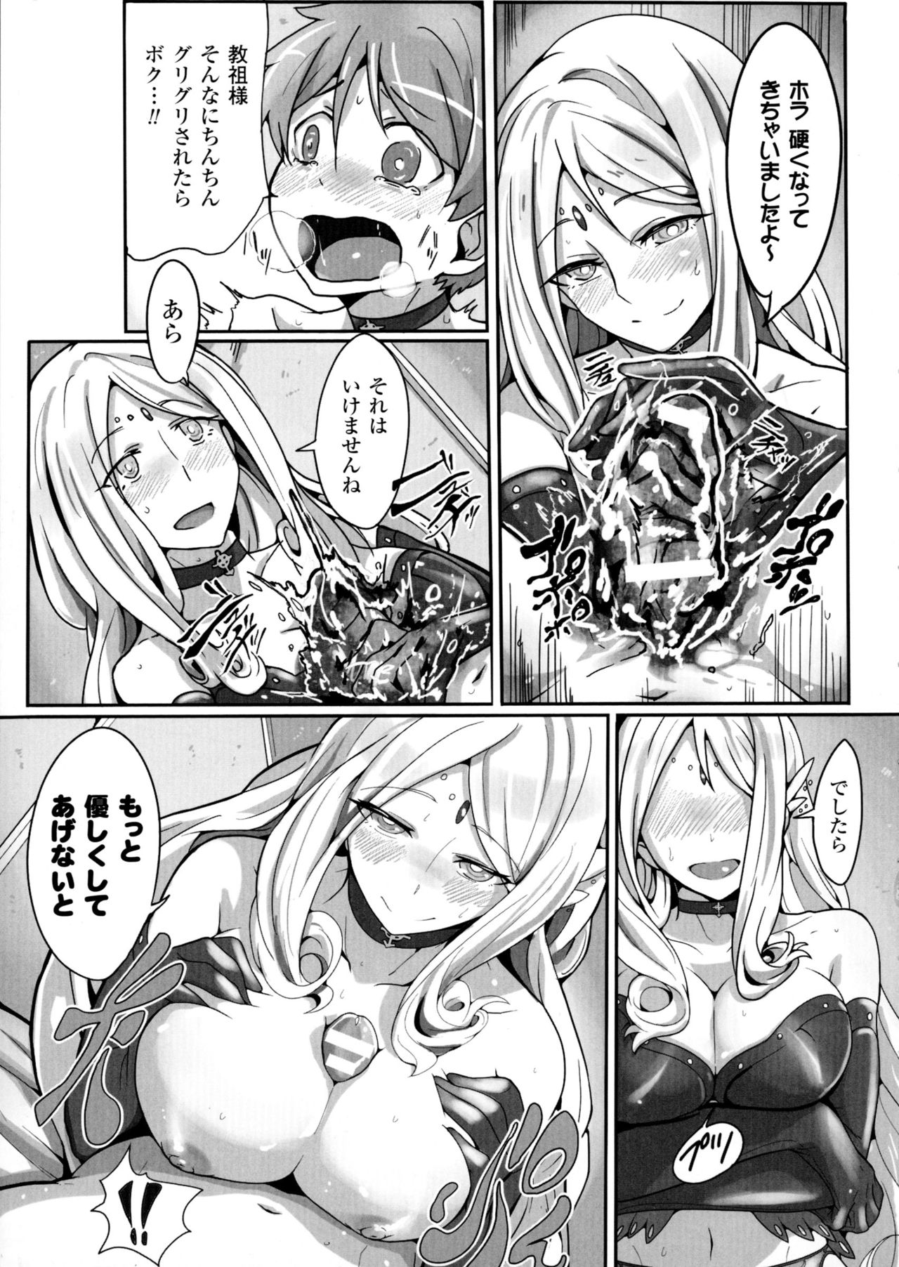 [アンソロジー] 別冊コミックアンリアル セックス教団編