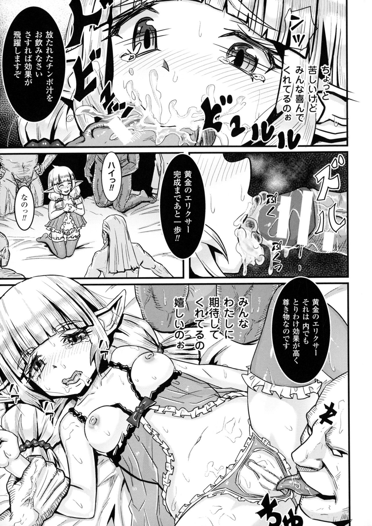 [アンソロジー] 別冊コミックアンリアル セックス教団編