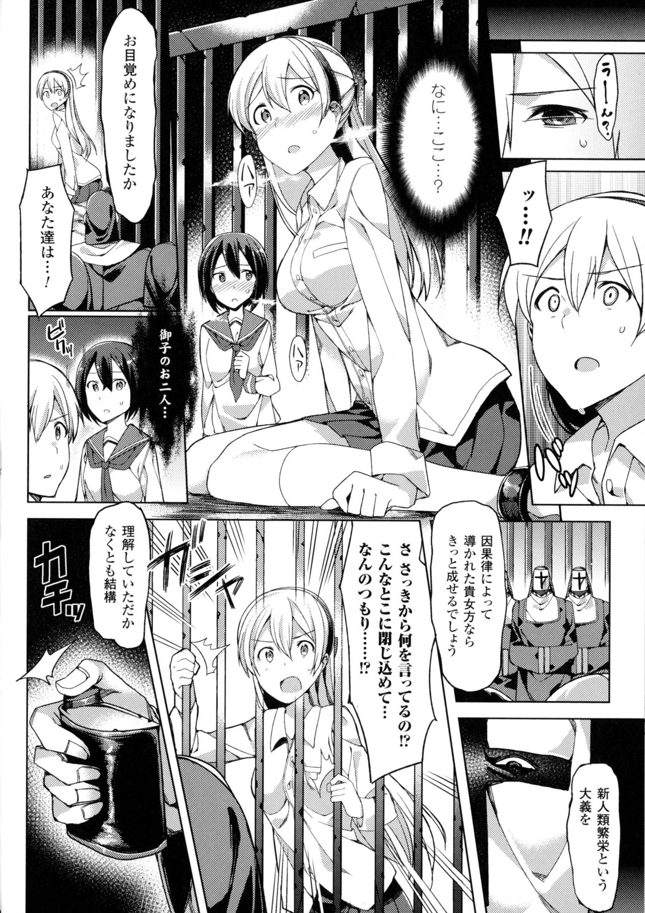 [アンソロジー] 別冊コミックアンリアル セックス教団編