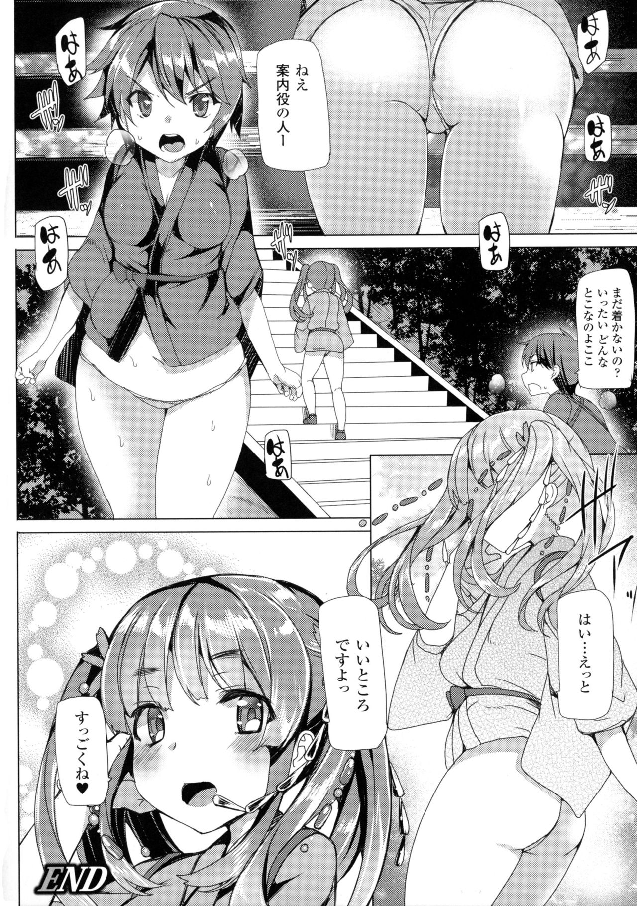 [アンソロジー] 別冊コミックアンリアル セックス教団編