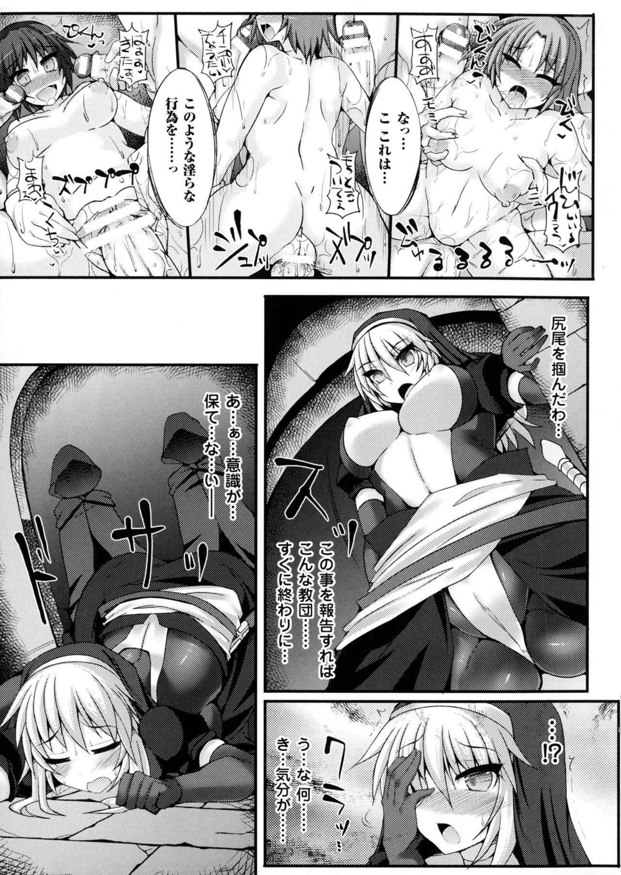 [アンソロジー] 別冊コミックアンリアル セックス教団編