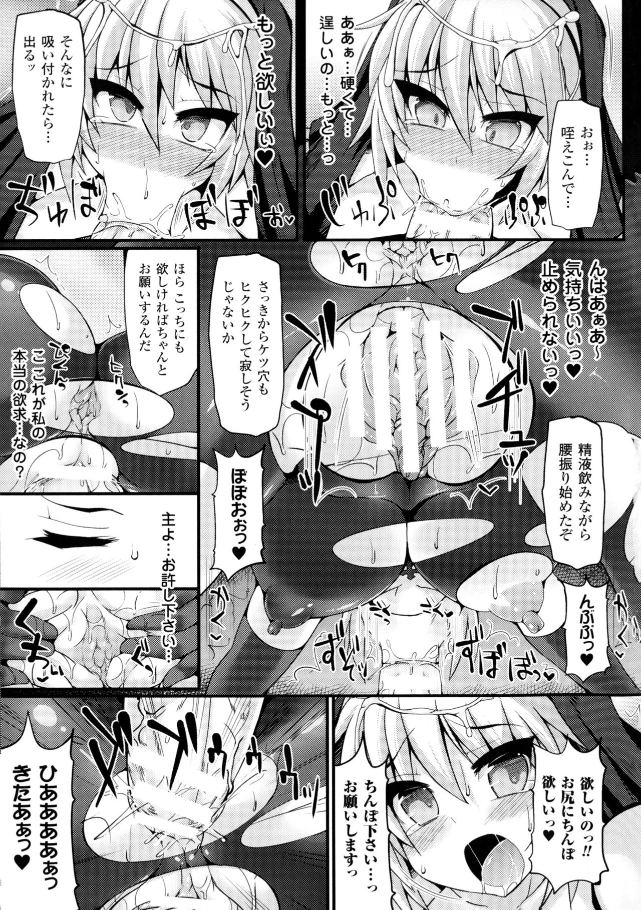 [アンソロジー] 別冊コミックアンリアル セックス教団編
