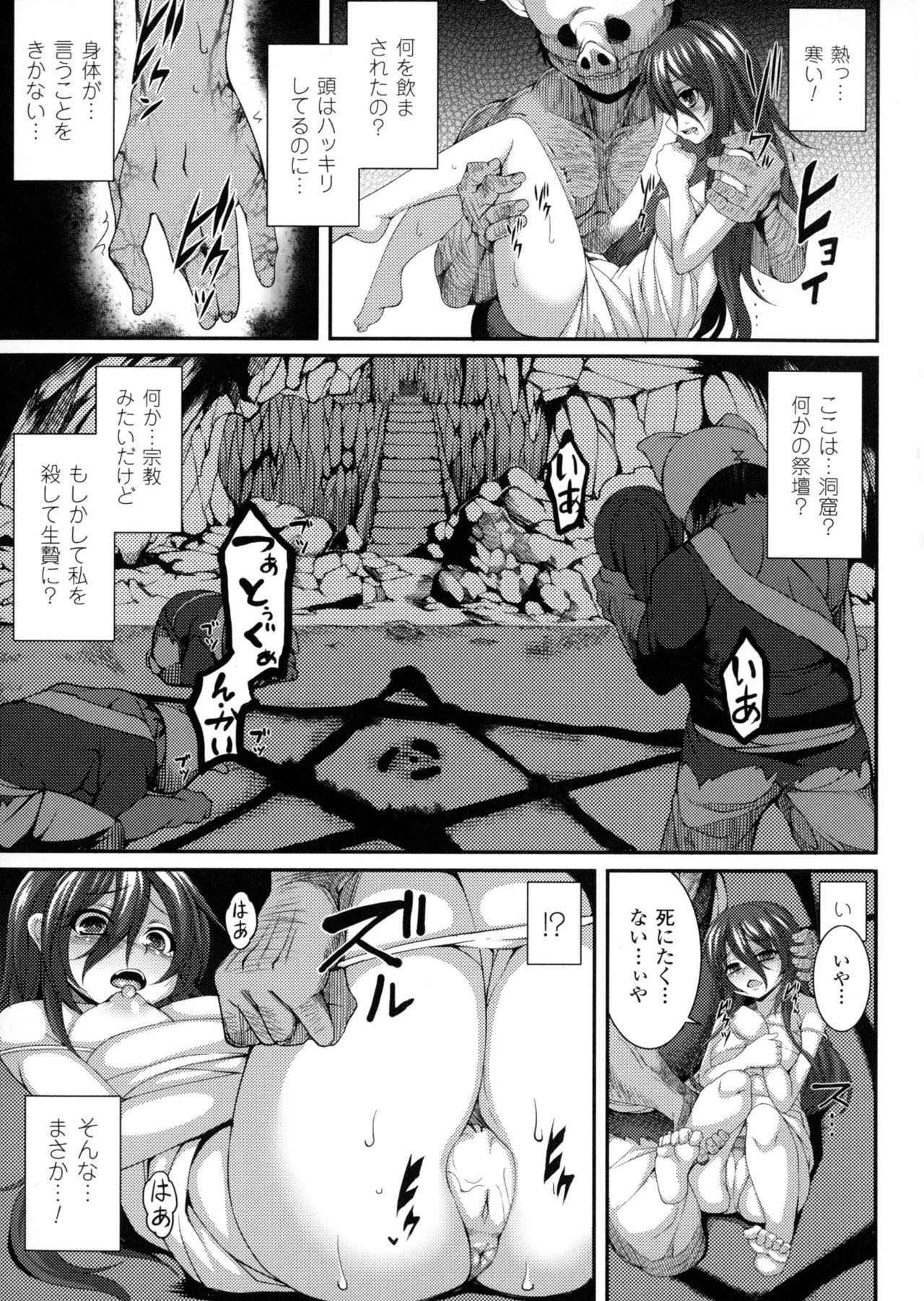 [アンソロジー] 別冊コミックアンリアル セックス教団編