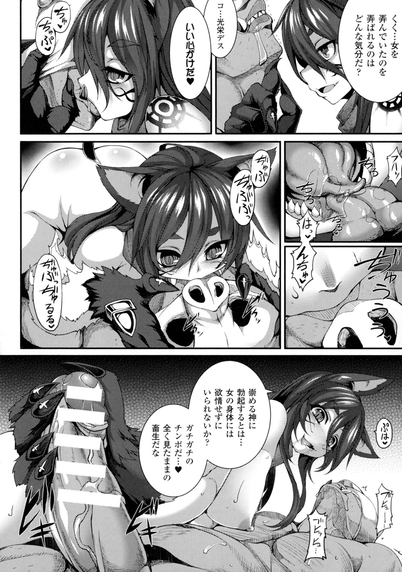 [アンソロジー] 別冊コミックアンリアル セックス教団編