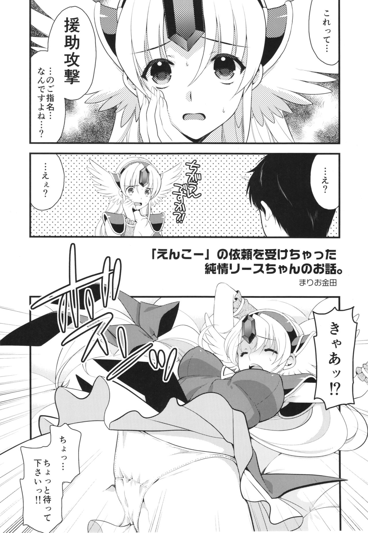 (COMIC1☆10) [Bicolor、NIKKA、ONEGROSS (黒白音子、まりお金田、144)] RIESZ&FASHION 3-RIESZ COLLECTION＋ペーパー (聖剣伝説3)