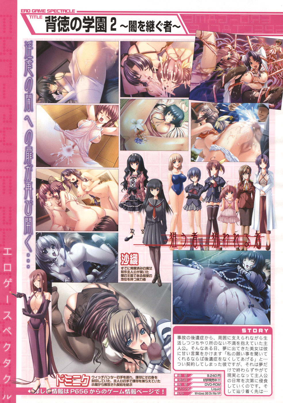 COMIC MUJIN 2007年4月号