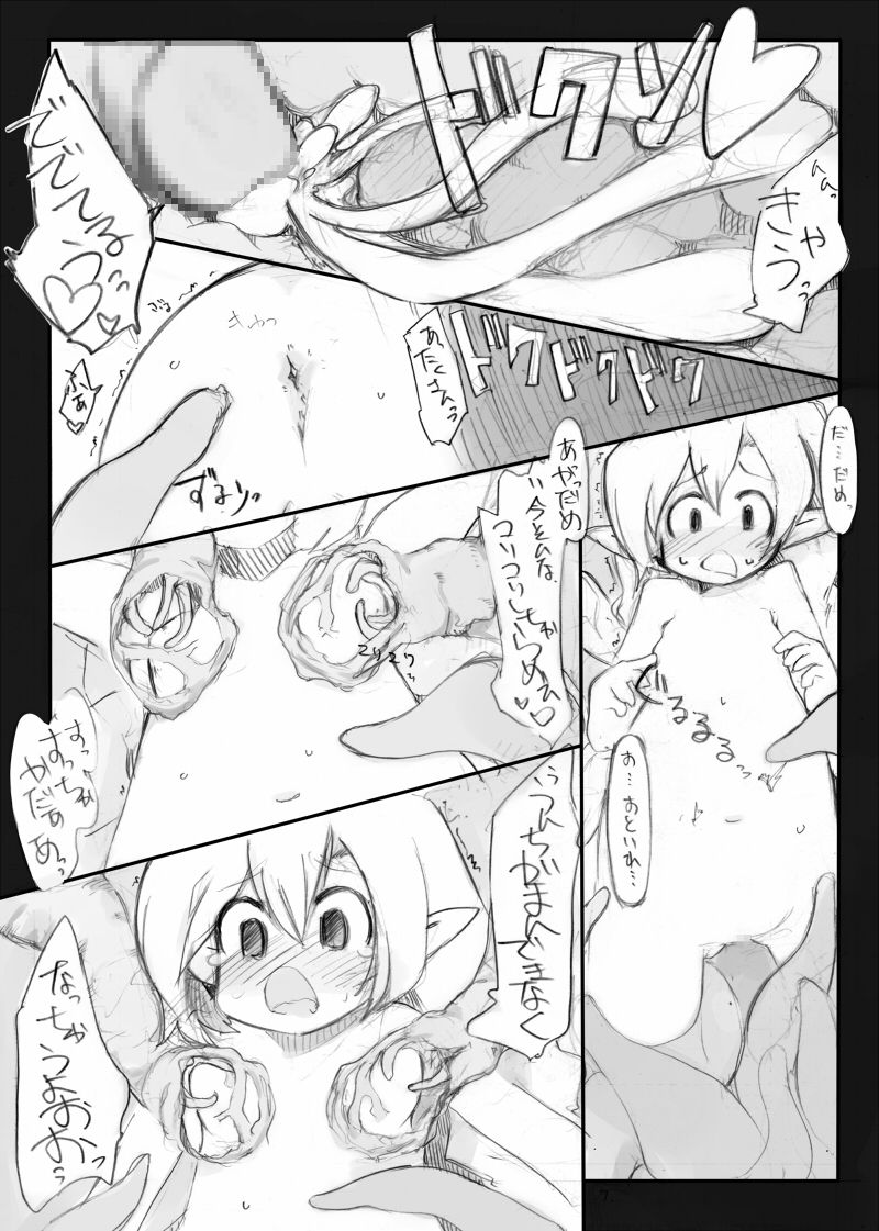 [幸福資源 (ryokutya)] yousyoku [DL版]