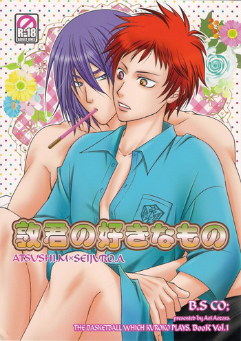 (C84) [B.S CO; (青空葵)] 敦君の好きなもの (黒子のバスケ)