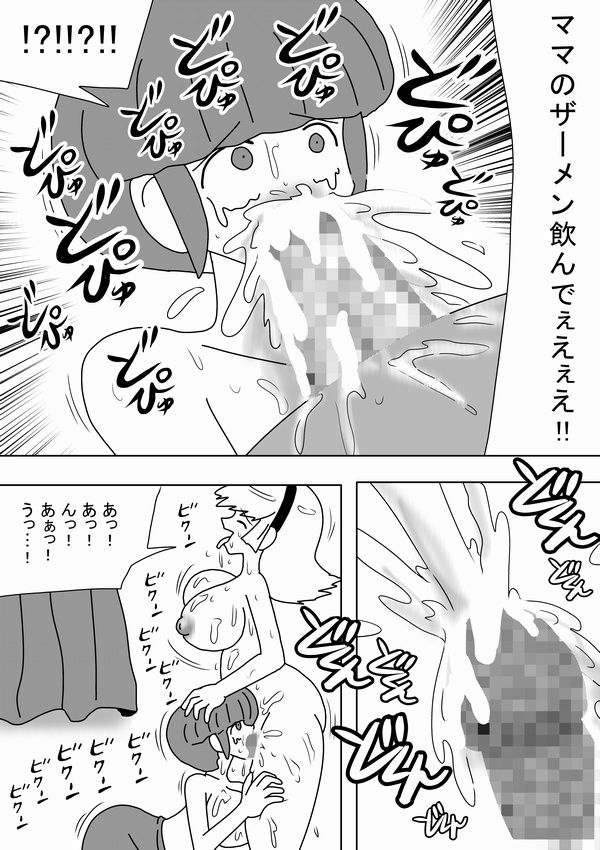 [bbwH] ふたなりママが実の娘にドピュドピュ!!