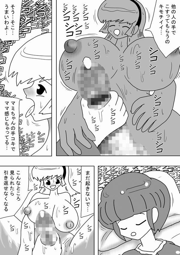 [bbwH] ふたなりママが実の娘にドピュドピュ!!