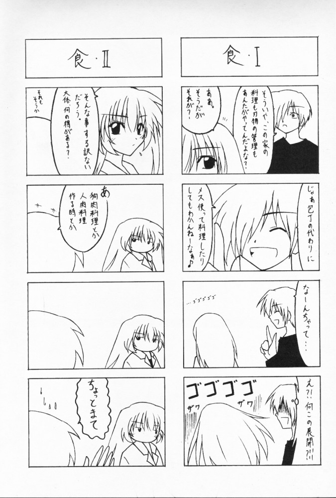 (C59) [はるまん会 (ハルマ刻彦)] 夢色少女 (AIR)