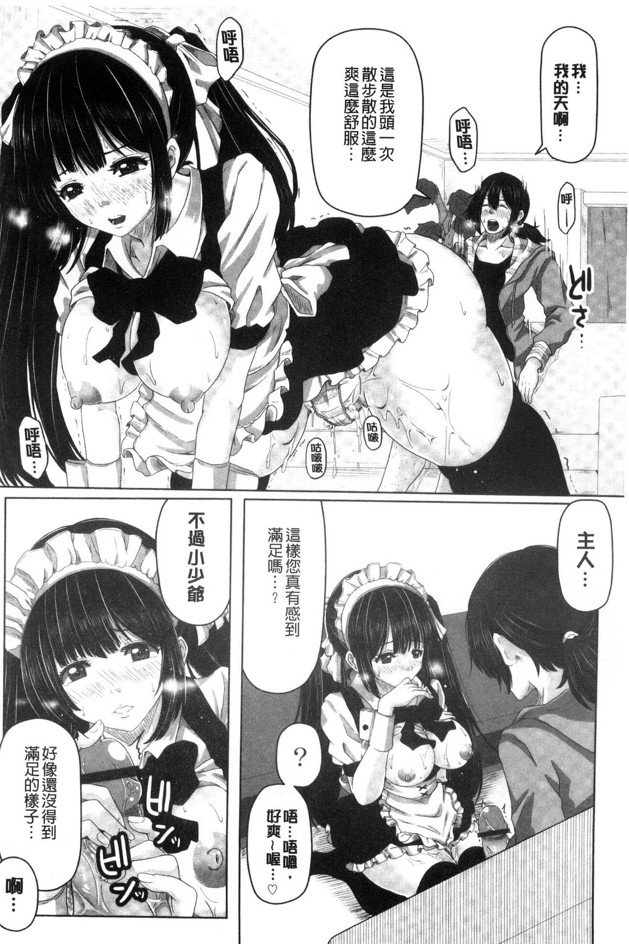 [すわきち] アシコキスキー [中国翻訳]