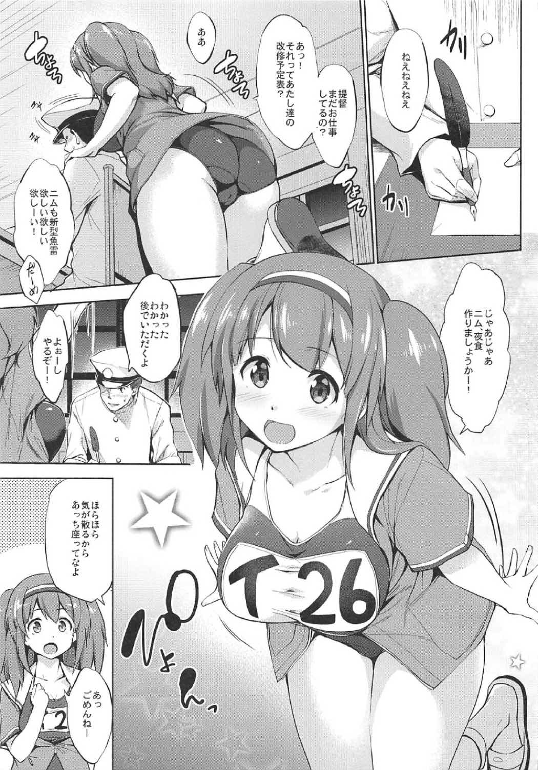 (COMIC1☆11) [常時無常 (篠塚醸二)] ニムちゃんに四六時中構われたい (艦隊これくしょん -艦これ-)