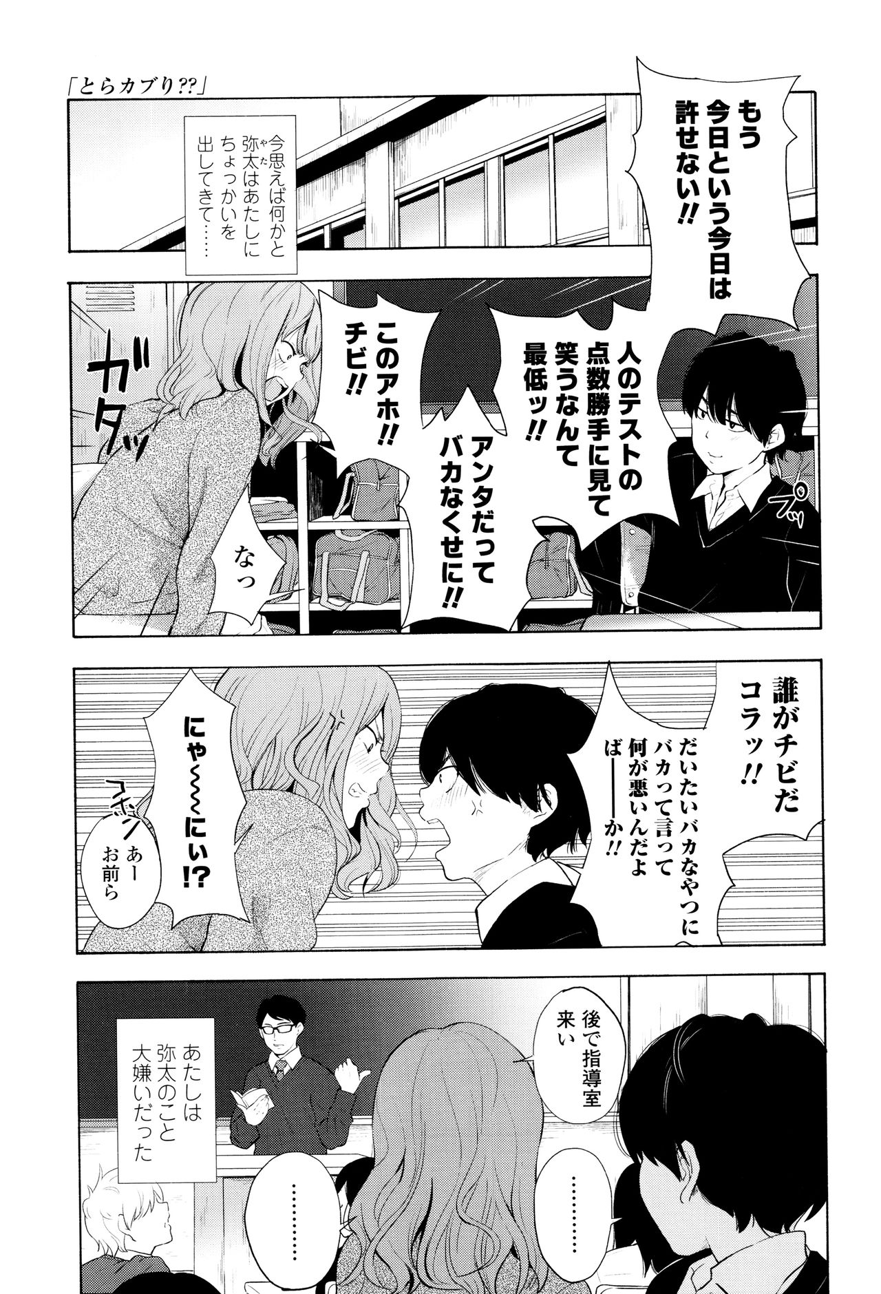 [きいろいたまご] 声を聞かせて