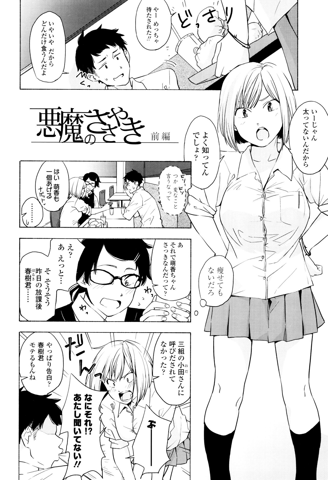 [きいろいたまご] 声を聞かせて