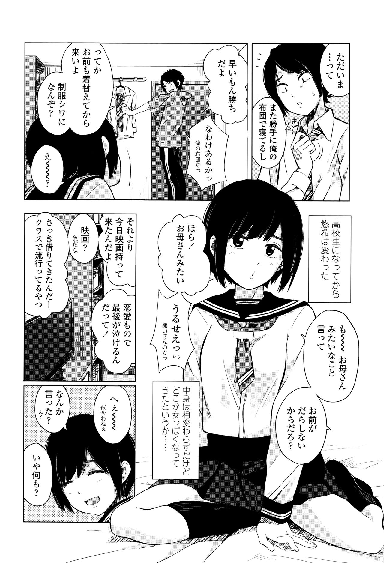 [きいろいたまご] 声を聞かせて