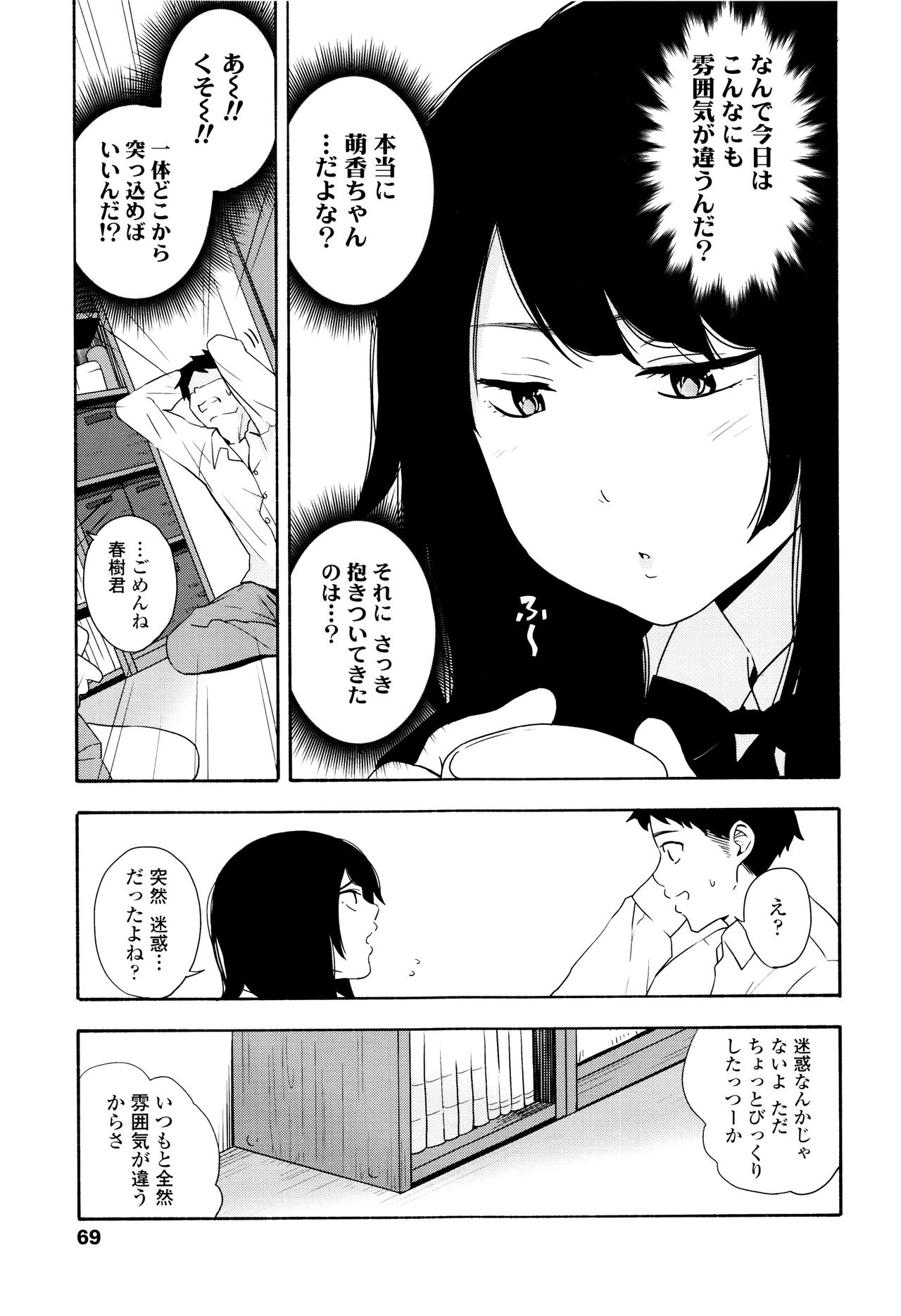 [きいろいたまご] 声を聞かせて