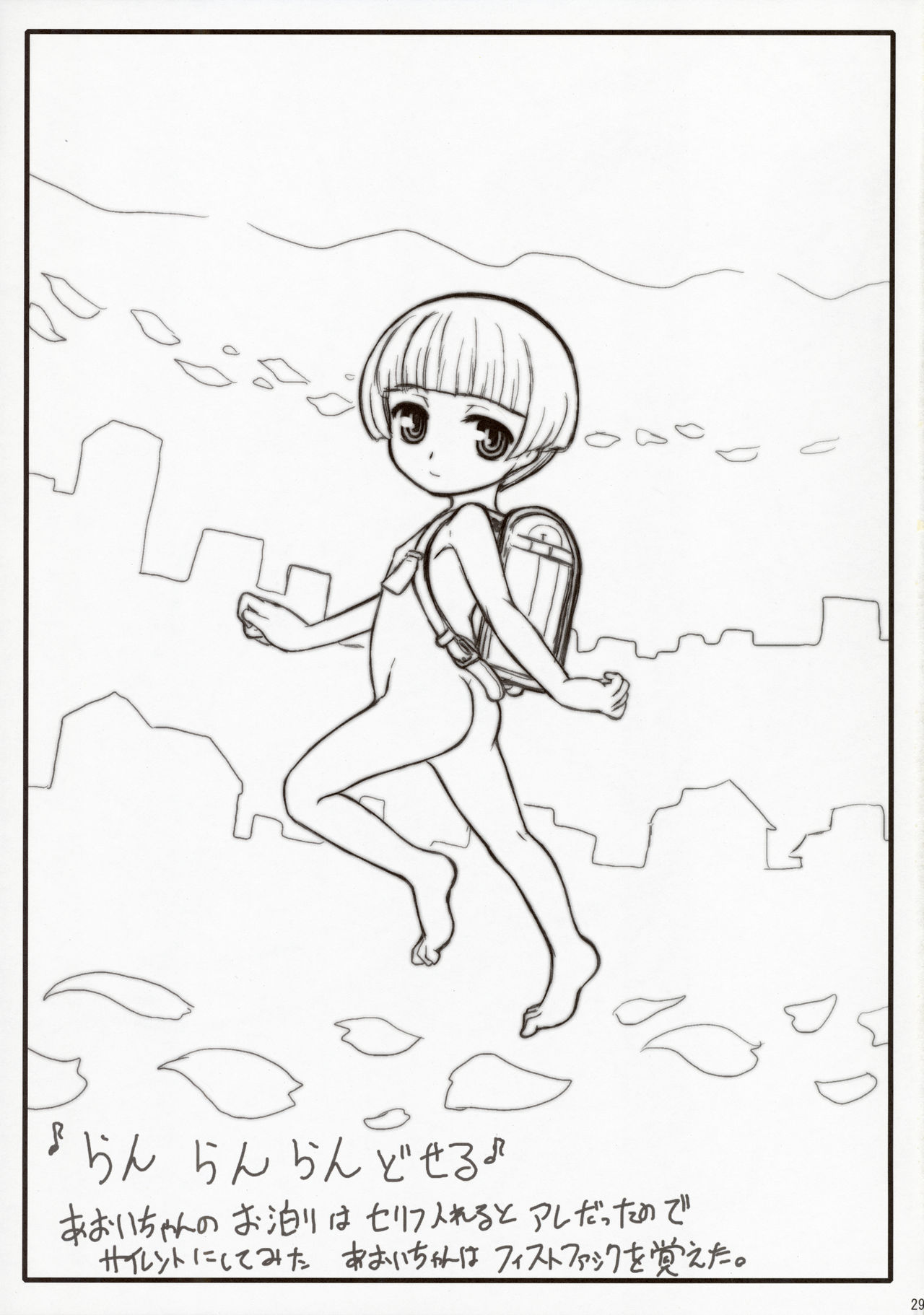 [Okina Flying Factory (OKINA)] Love Lopetto