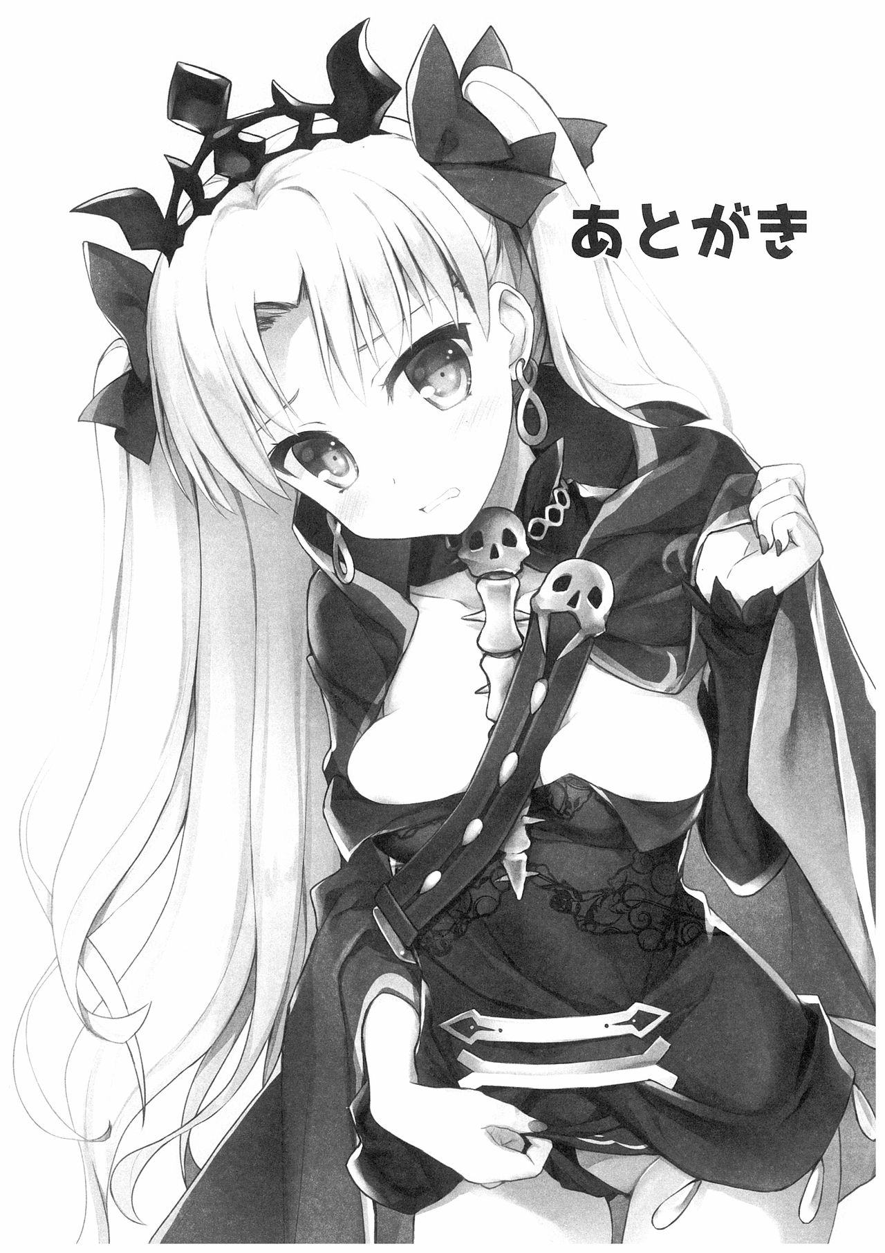 (サンクリ2017 Winter) [AYUEST (あゆや)] 君のとなりの物語 (Fate/Grand Order)