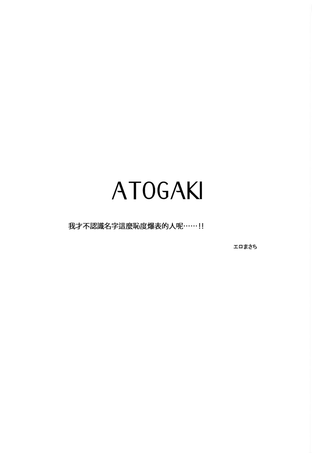 (COMIC1☆11) [まっさら (佐倉まさち)] 紗霧ちゃんとリミットブレイク (エロマンガ先生) [中国翻訳]