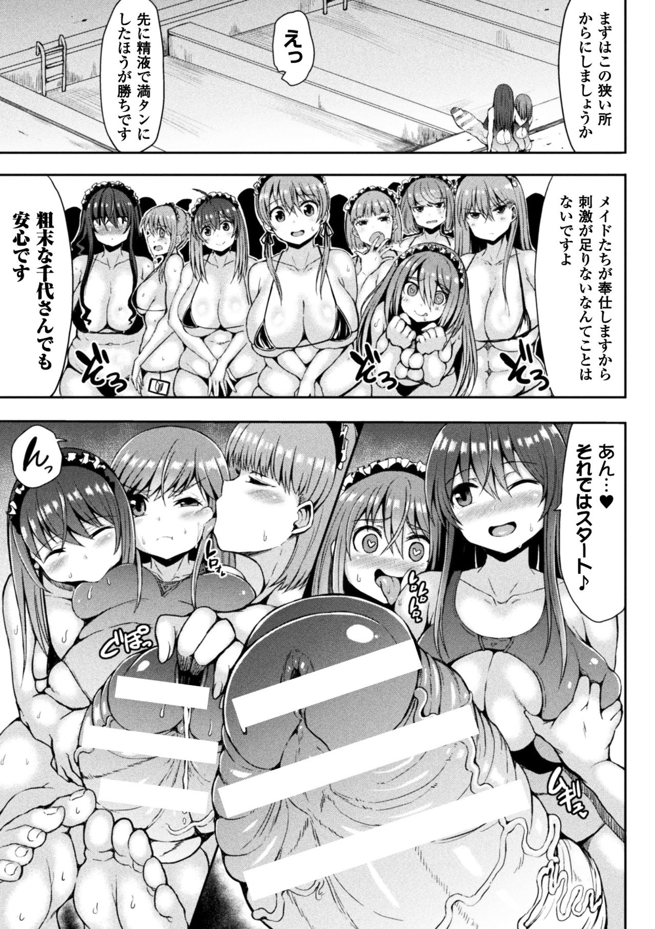 [ててるん] かわいいあの娘はふたなり系肉食女子 最終話 [DL版]