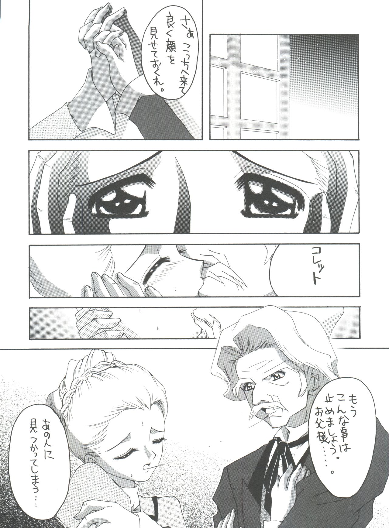 (C65) [ゆきみ本舗 (あさのゆきの)] ナージャ! 5 ナージャとローズマリーブローチの運命! (明日のナージャ)