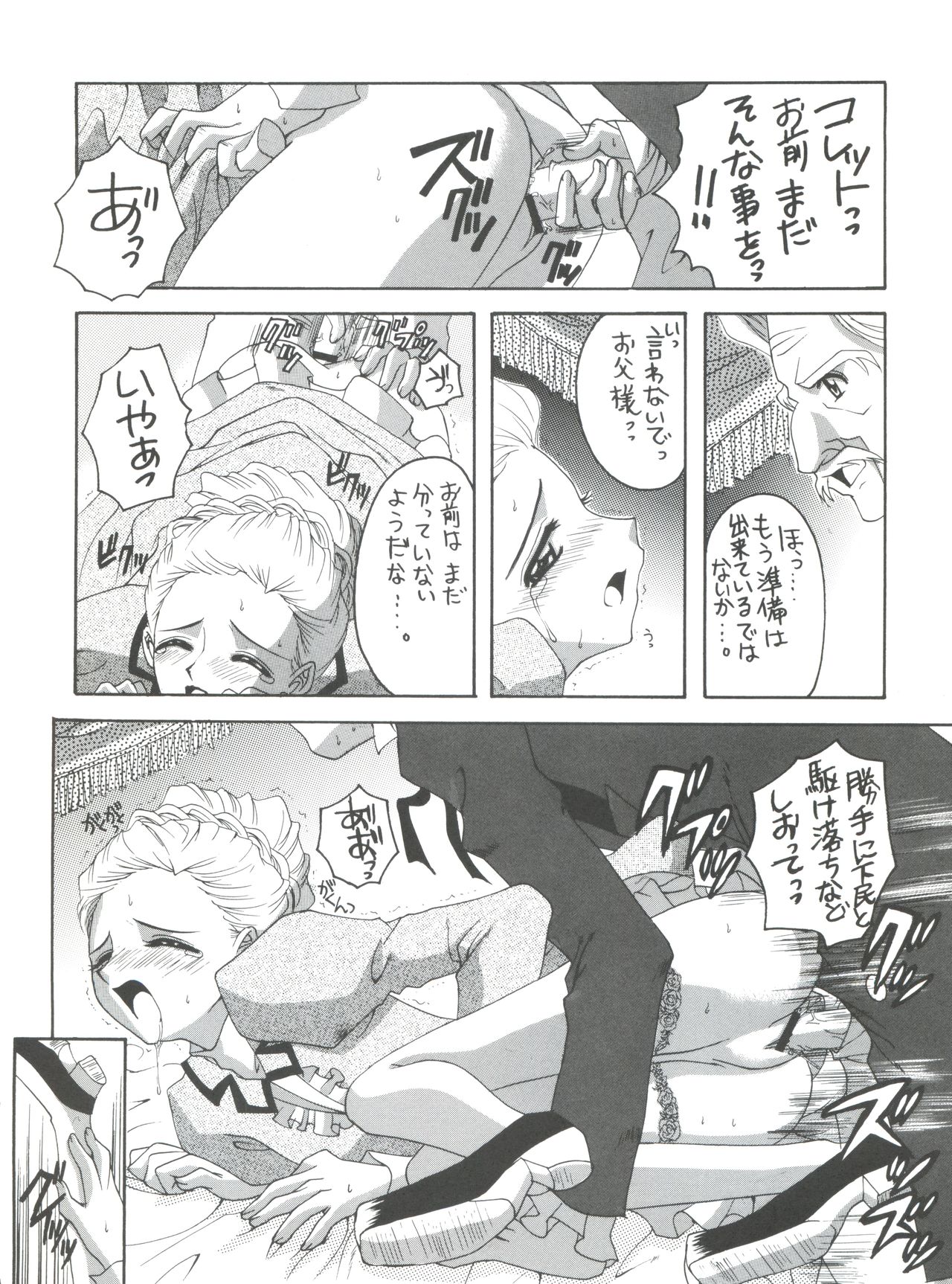(C65) [ゆきみ本舗 (あさのゆきの)] ナージャ! 5 ナージャとローズマリーブローチの運命! (明日のナージャ)