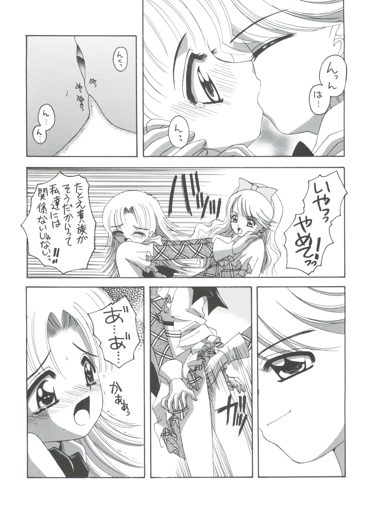 (C65) [ゆきみ本舗 (あさのゆきの)] ナージャ! 5 ナージャとローズマリーブローチの運命! (明日のナージャ)