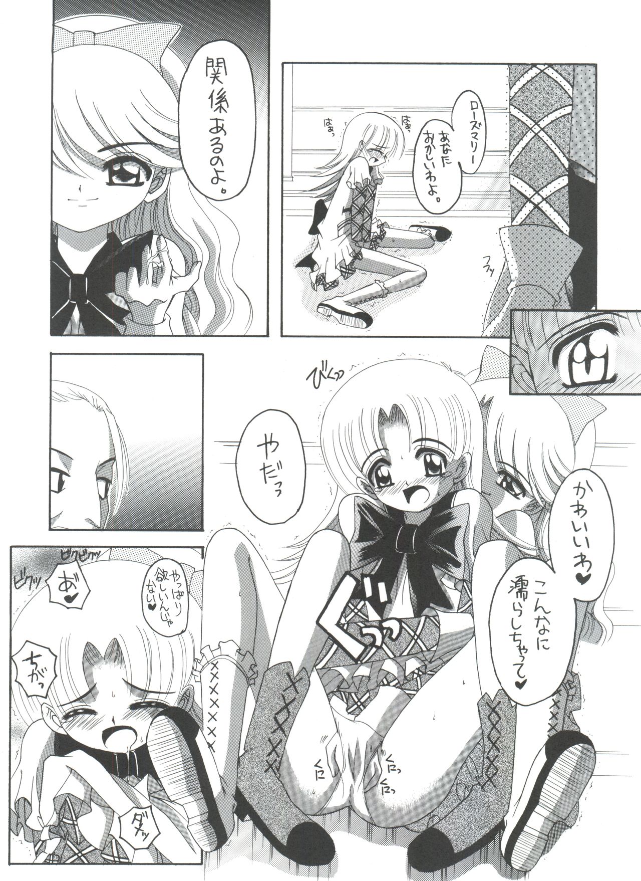 (C65) [ゆきみ本舗 (あさのゆきの)] ナージャ! 5 ナージャとローズマリーブローチの運命! (明日のナージャ)