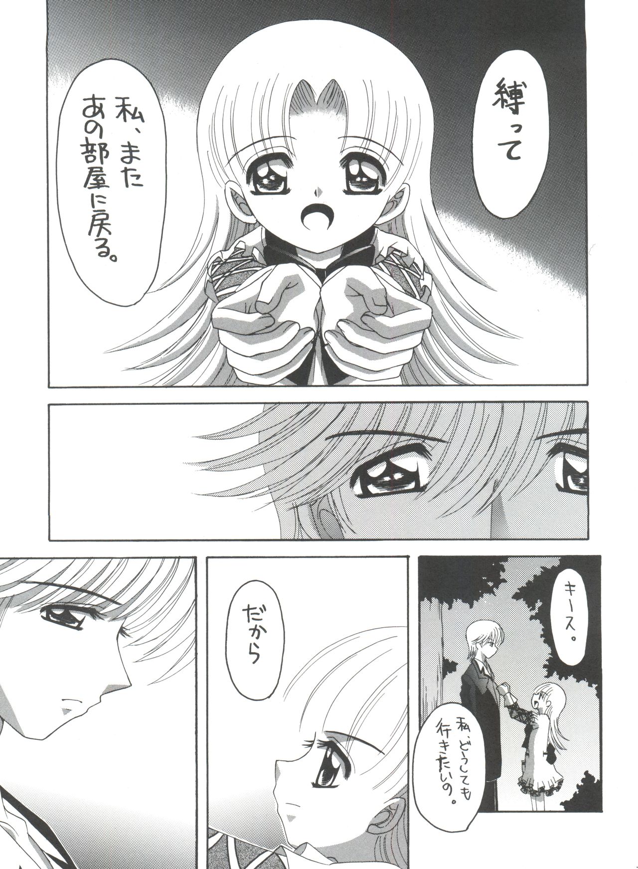 (C65) [ゆきみ本舗 (あさのゆきの)] ナージャ! 5 ナージャとローズマリーブローチの運命! (明日のナージャ)