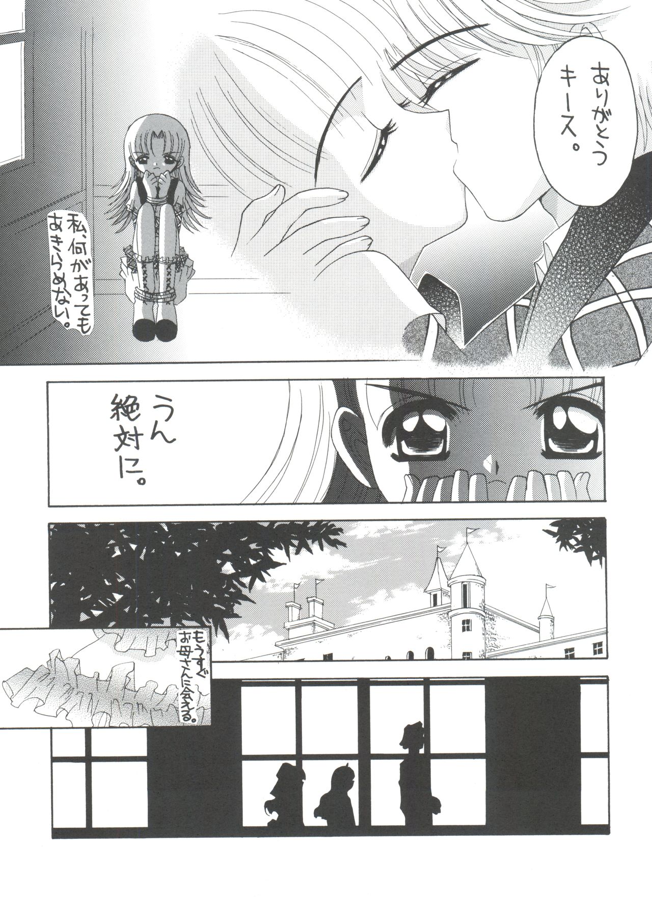 (C65) [ゆきみ本舗 (あさのゆきの)] ナージャ! 5 ナージャとローズマリーブローチの運命! (明日のナージャ)