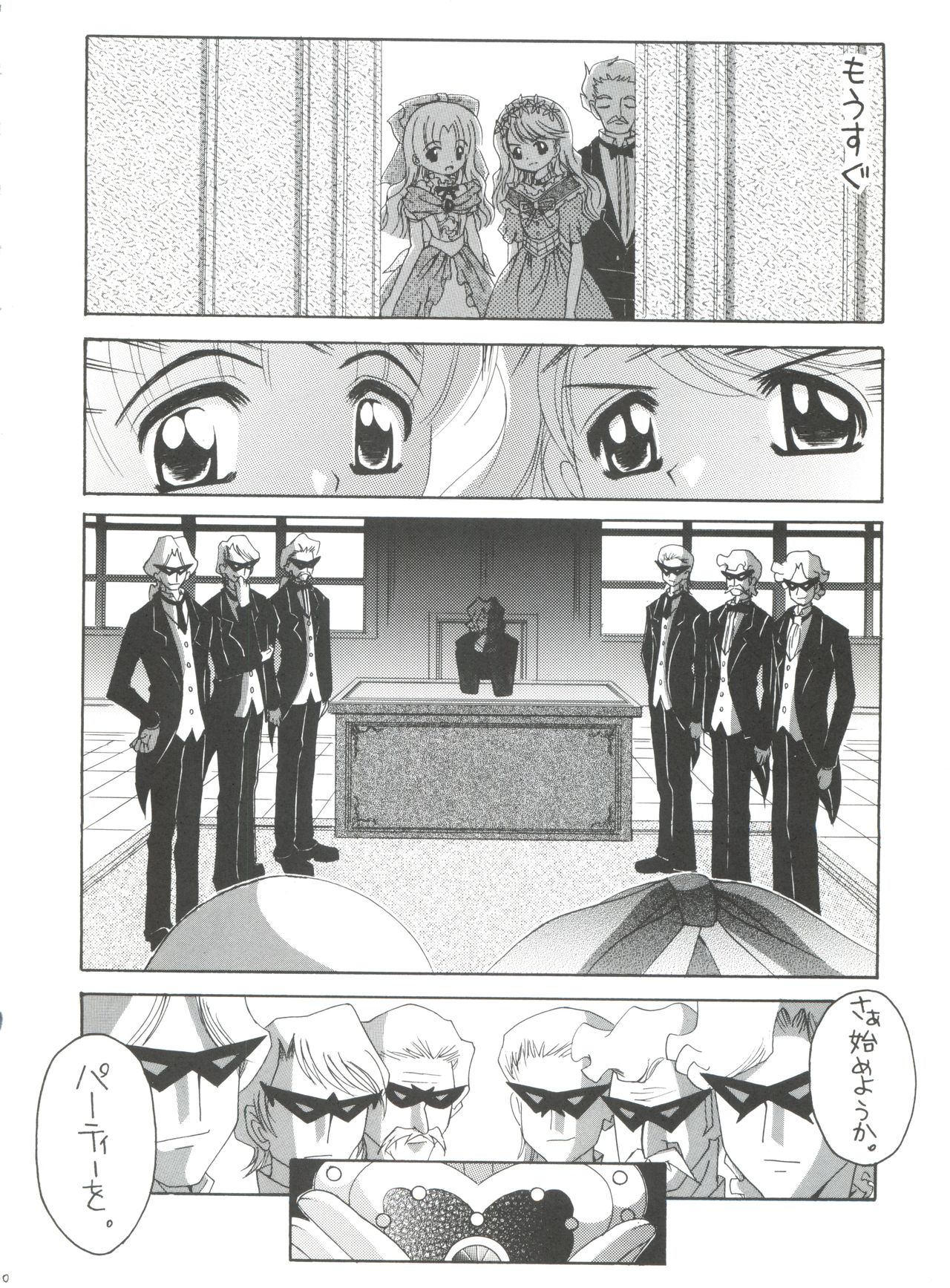 (C65) [ゆきみ本舗 (あさのゆきの)] ナージャ! 5 ナージャとローズマリーブローチの運命! (明日のナージャ)