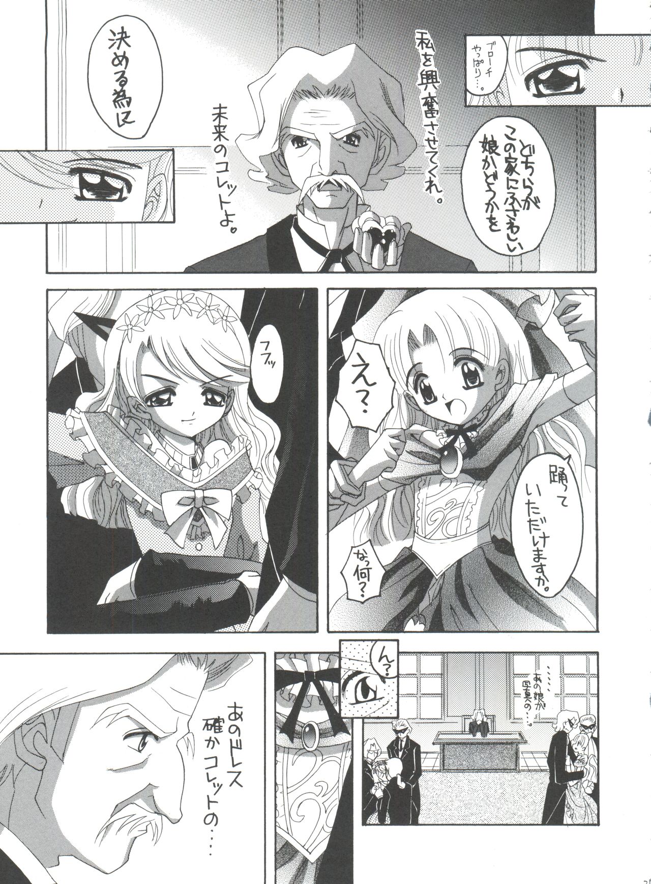 (C65) [ゆきみ本舗 (あさのゆきの)] ナージャ! 5 ナージャとローズマリーブローチの運命! (明日のナージャ)