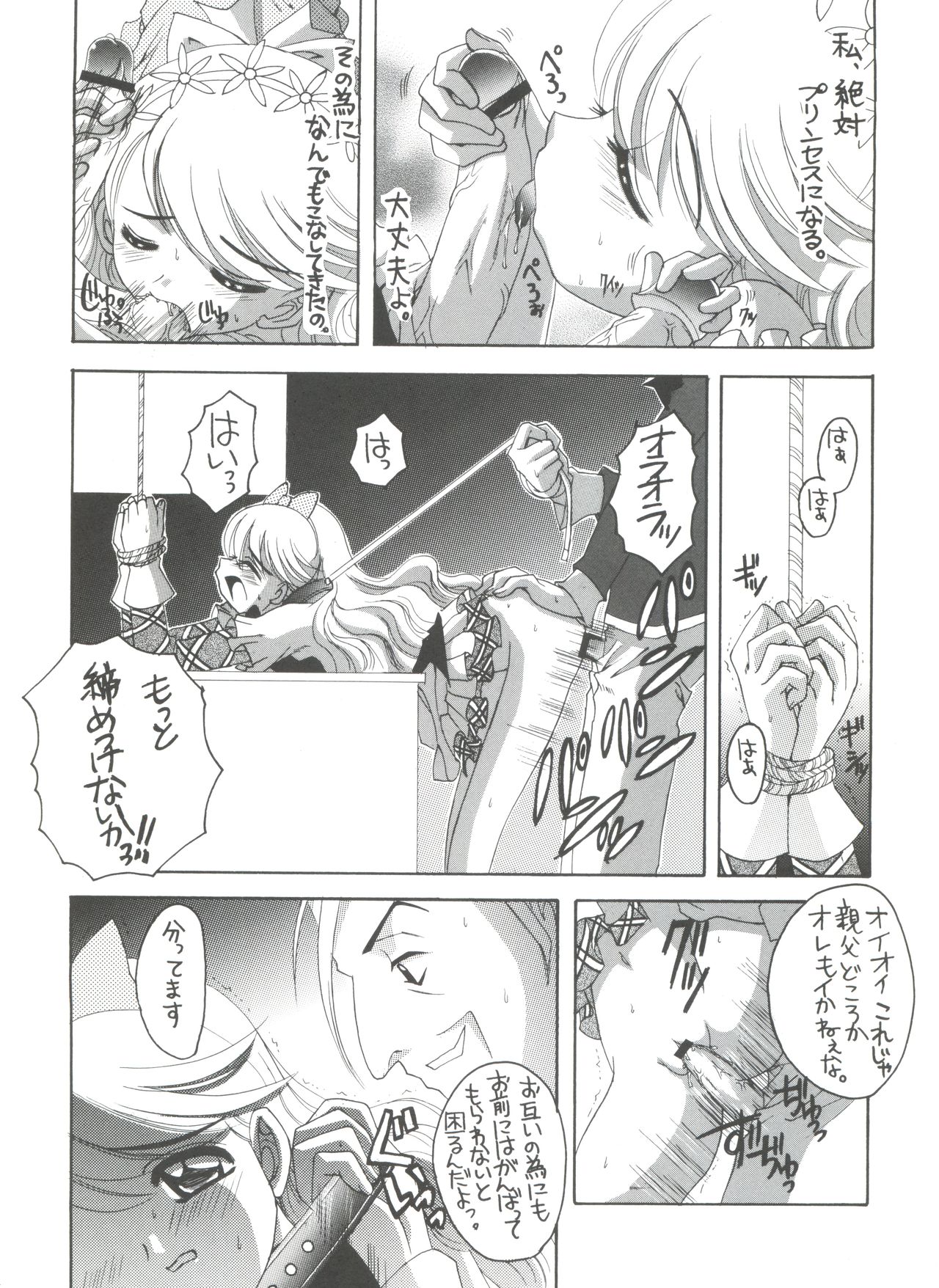 (C65) [ゆきみ本舗 (あさのゆきの)] ナージャ! 5 ナージャとローズマリーブローチの運命! (明日のナージャ)