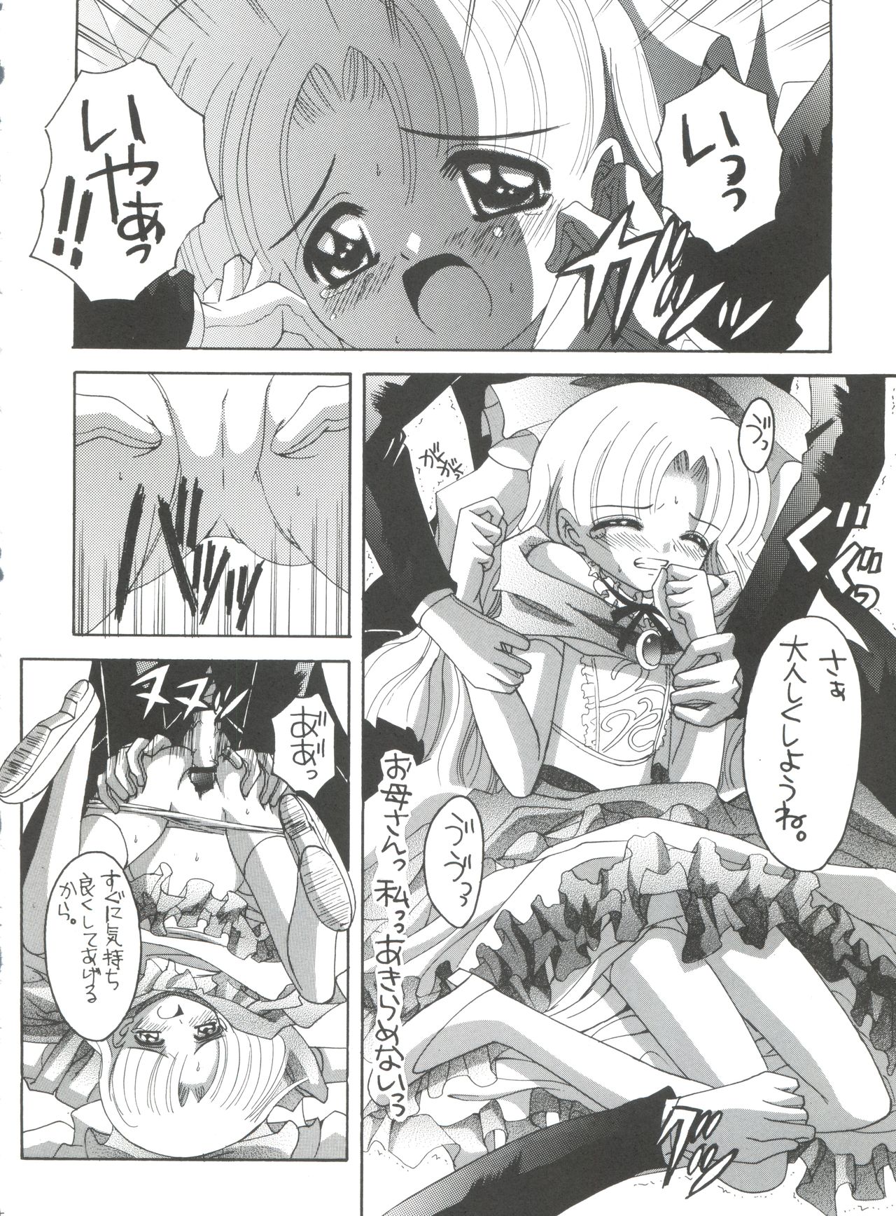 (C65) [ゆきみ本舗 (あさのゆきの)] ナージャ! 5 ナージャとローズマリーブローチの運命! (明日のナージャ)