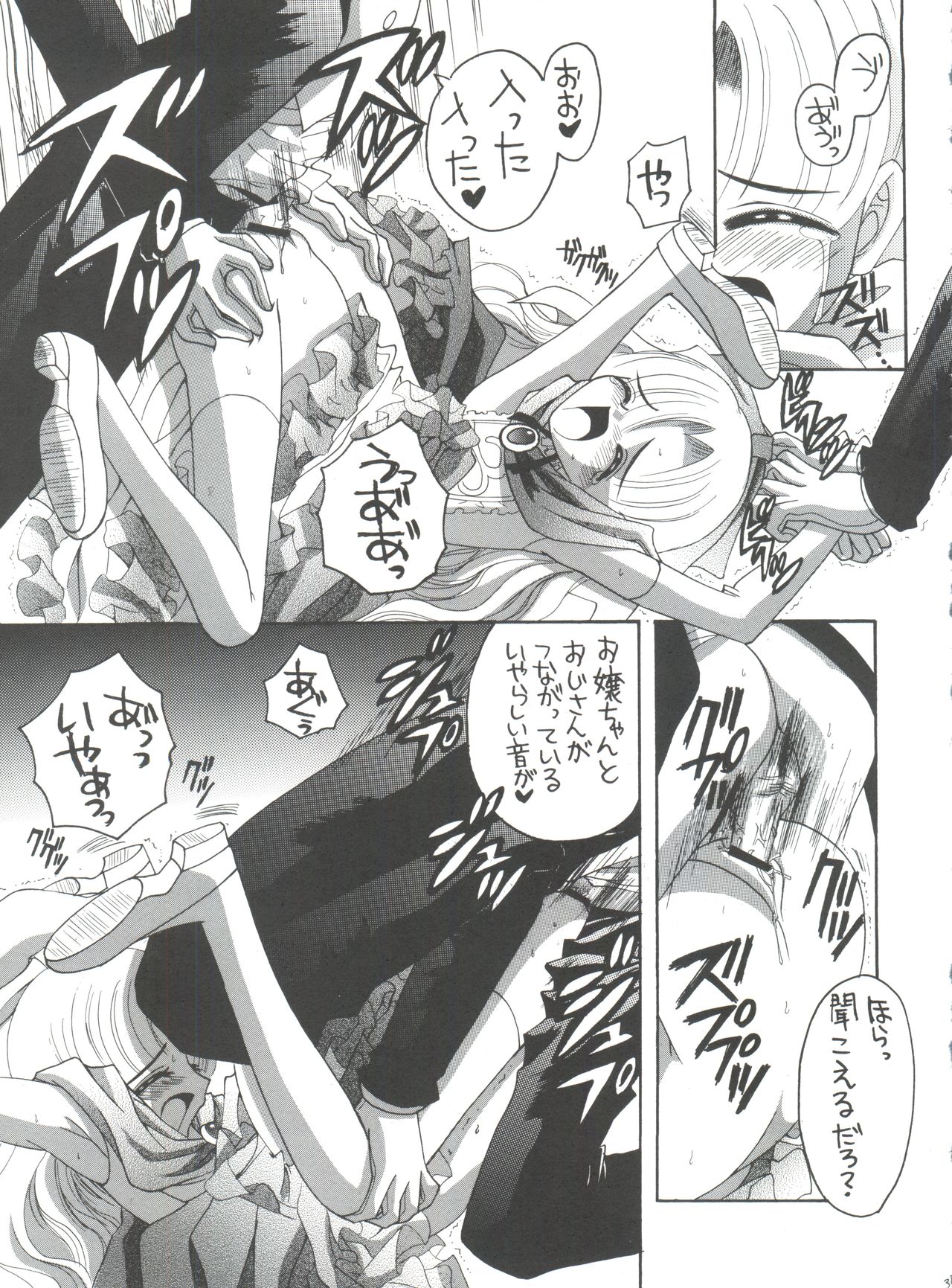 (C65) [ゆきみ本舗 (あさのゆきの)] ナージャ! 5 ナージャとローズマリーブローチの運命! (明日のナージャ)