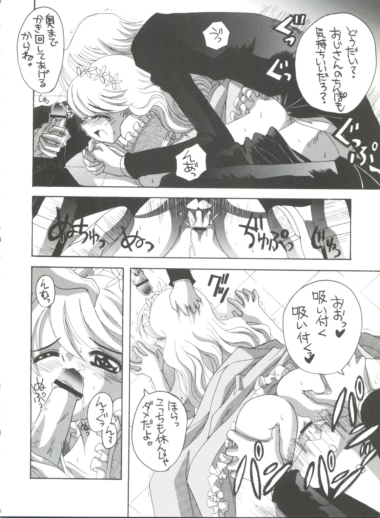 (C65) [ゆきみ本舗 (あさのゆきの)] ナージャ! 5 ナージャとローズマリーブローチの運命! (明日のナージャ)