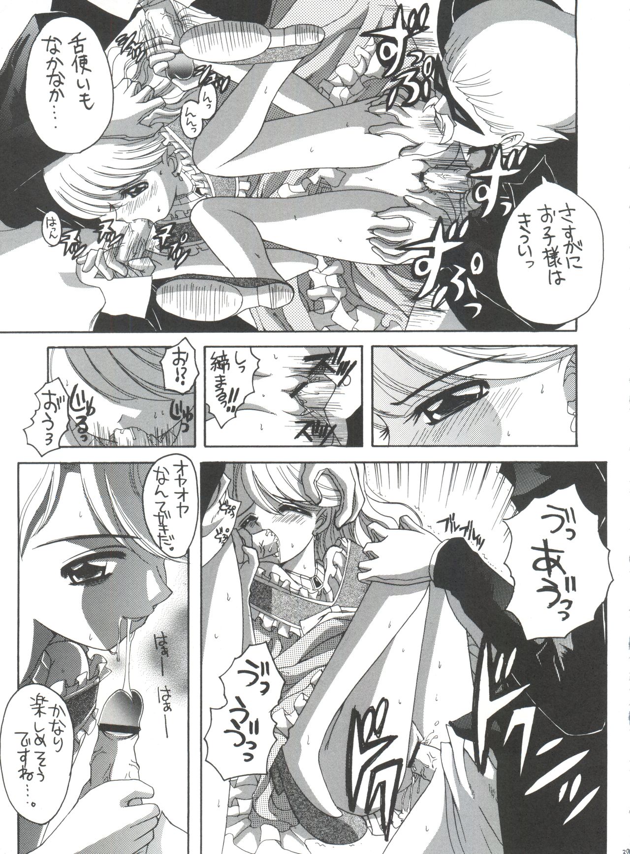 (C65) [ゆきみ本舗 (あさのゆきの)] ナージャ! 5 ナージャとローズマリーブローチの運命! (明日のナージャ)