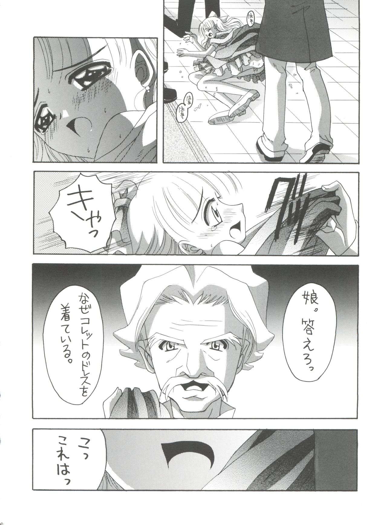 (C65) [ゆきみ本舗 (あさのゆきの)] ナージャ! 5 ナージャとローズマリーブローチの運命! (明日のナージャ)