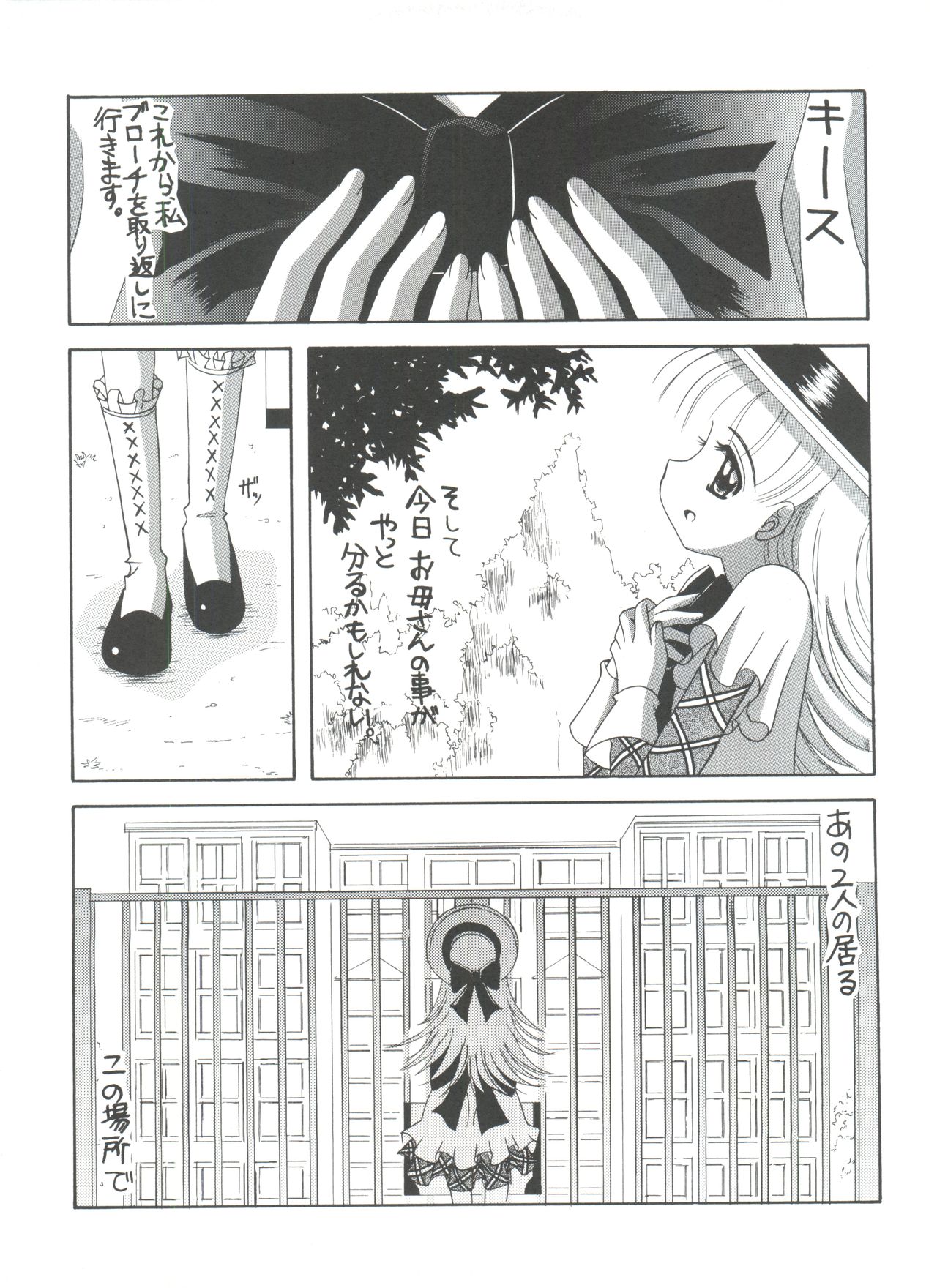 (C65) [ゆきみ本舗 (あさのゆきの)] ナージャ! 5 ナージャとローズマリーブローチの運命! (明日のナージャ)